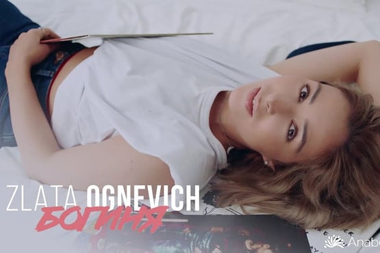 Злата Огневич - Богиня