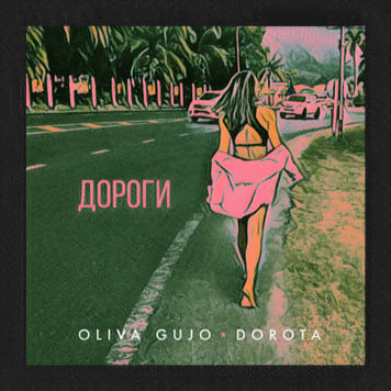 OLIVA GUJO & DOROTA – Дороги