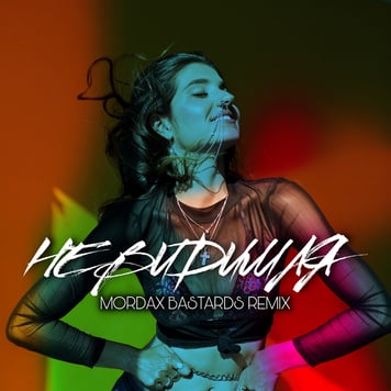 Rashel – Невидимая (Mordax Bastards Remix)