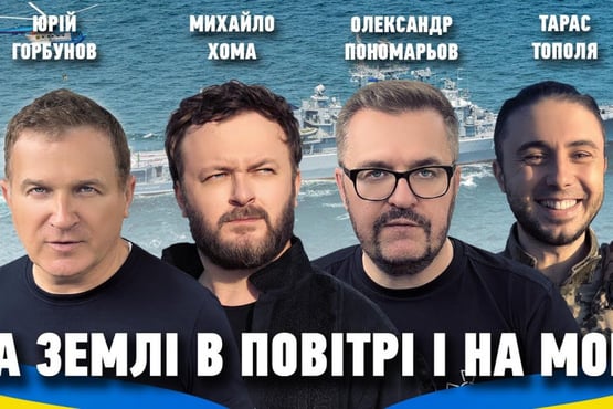 Олександр Пономарьов