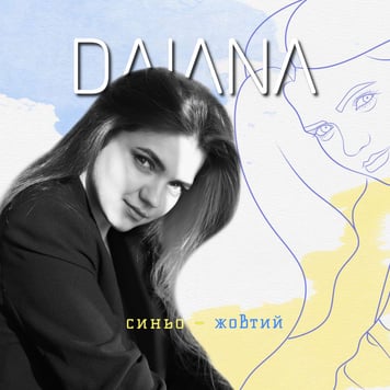 DAIANA – синьо-жовтий