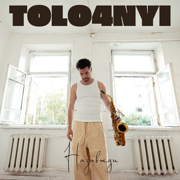 TOLO4NYI – Назавжди