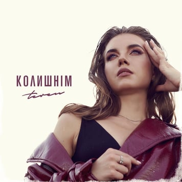 TEREN – колишнім