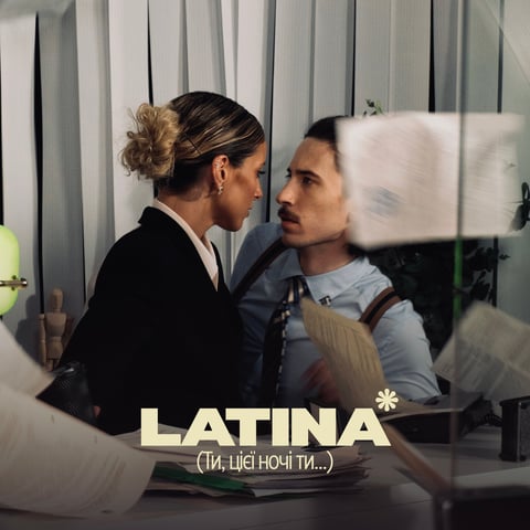KARYN – Latina (Ти, цієї ночі ти…)