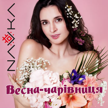NAVKA – Весна-чарівниця