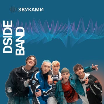 DSIDE BAND – Звуками