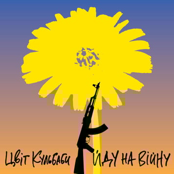 Цвіт Кульбаби – Йду на війну