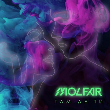 MOLFAR – Там де ти