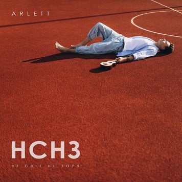 ARLETT – НСНЗ