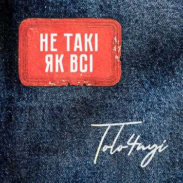 TOLO4NYI – Не такі як всі