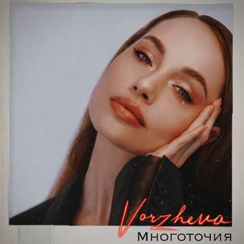 VORZHEVA – Многоточия