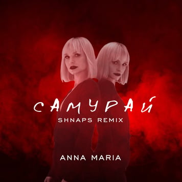 ANNA MARIA – Самурай (Shnaps Remix)