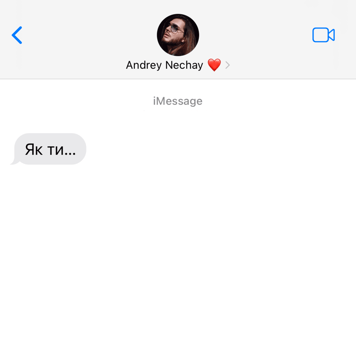 Andrey Nechay – Як ти