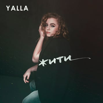 YALLA – Жити