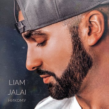 Liam Jalai – Никому
