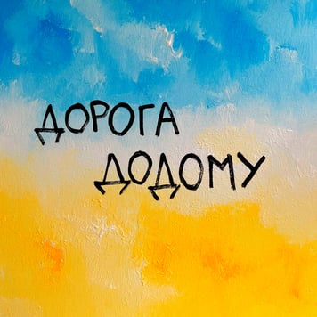 TARABAROVA – Дорога додому