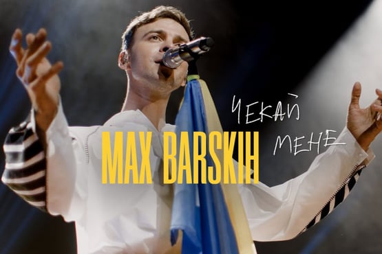 MAX BARSKIH - Чекай Мене [Official video from the tour]