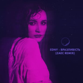 EDNY – вразливість (Zaec Remix)