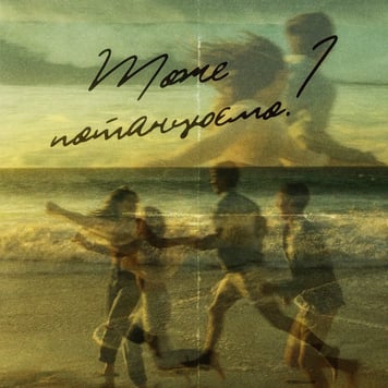 drumkid – Може потанцюємо?