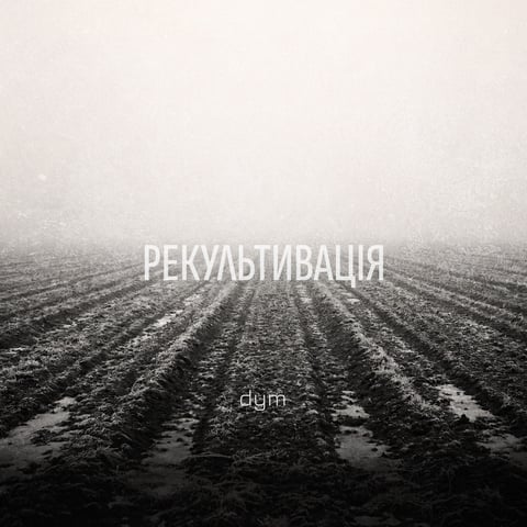 DYM – Рекультивація