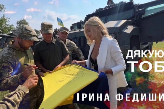Ірина Федишин - Дякую тобі