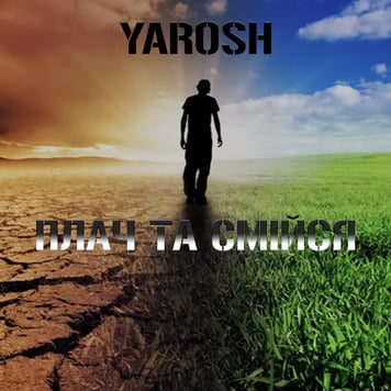 YAROSH – Плач та смійся