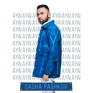 SASHA PASHKOV – Ай яй