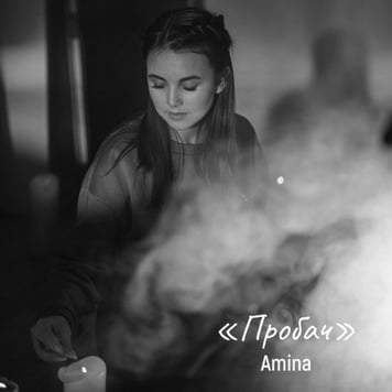 Amina – Пробач
