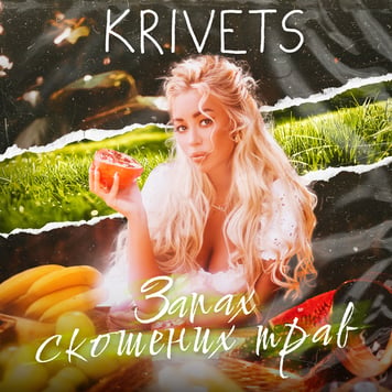KRIVETS – Запах скошених трав