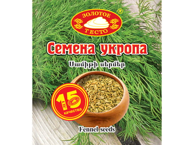 Սամիթի սերմ աղացած 15գ. 20 հատ