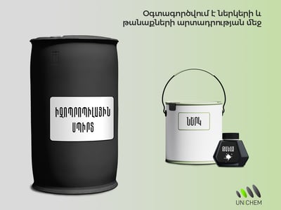 Իզոպրոպիլային սպիրտ