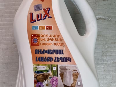 Լվացքի հեղուկ Lux