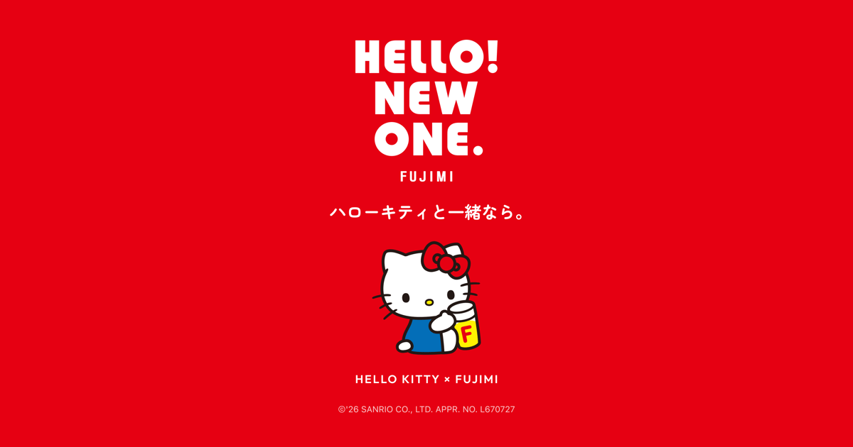 HELLO KITTY × FUJIMI ～ハローキティと一緒なら。～ | FUJIMI（フジミ）