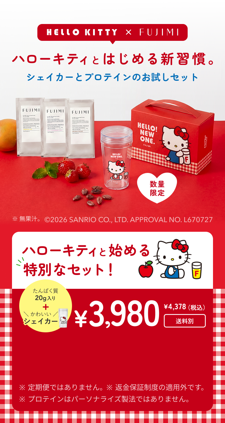 HELLO KITTY × FUJIMI スターターセット | FUJIMI(フジミ)