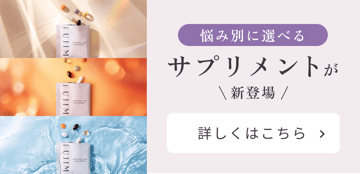 悩み別に選べるサプリメントが新登場