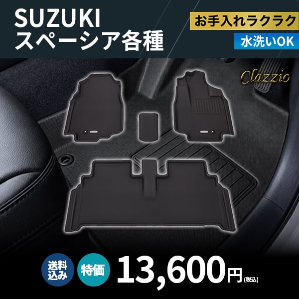 スペーシア フレアワゴン NEWラバータイプ