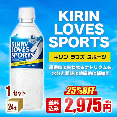 運動時に失われるナトリウムを水分と同時に効率的に補給！！