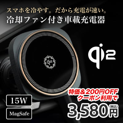 冷却ファン付き車載充電器