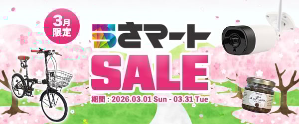 3月限定！うさマートセール開催中