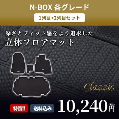 深さとフィット感をより追求した立体フロアマット