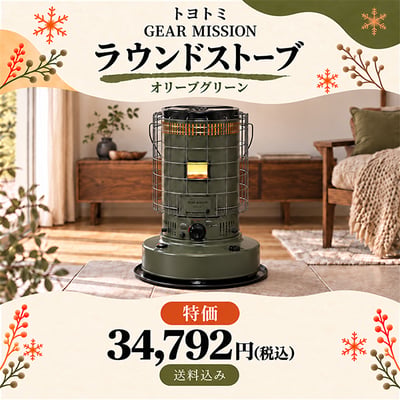 遊びも暮らしも妥協しない大人たちへタフなデザインに仕上げた「GEAE MISSION」シリーズ