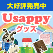 大好評発売中！Usappyグッズ