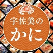 宇佐美のカニ