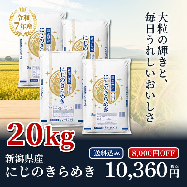 大粒の輝きと、毎日嬉しいおいしさ