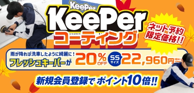 新規会員登録でポイント10倍！！