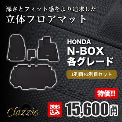 高性能3D技術で、深さとフィット感を追求した立体マット