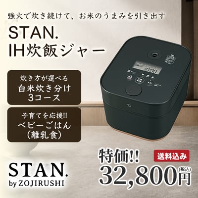 強火で炊き続けて、お米の旨みを引き出す
