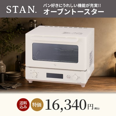 パン好きにうれしい機能が充実！！オーブントースター