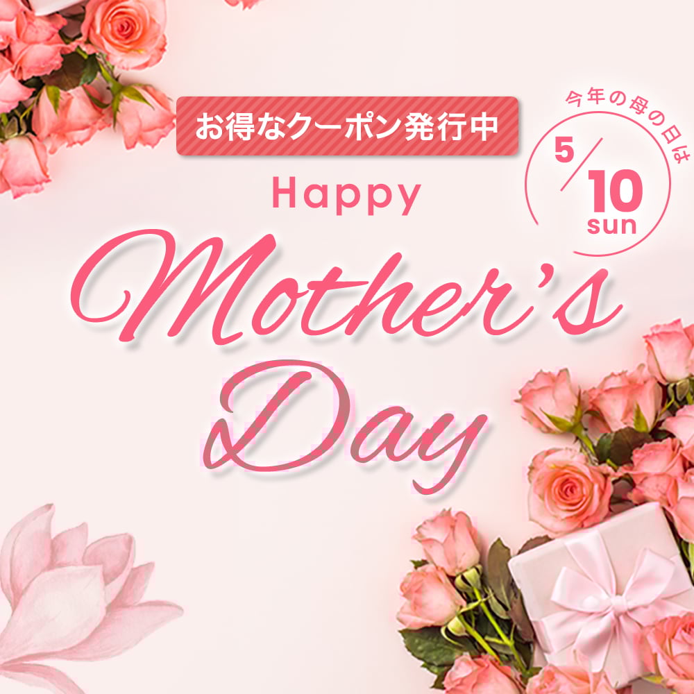2026年の母の日は5月10日(日)♪何を贈るか決めていますか？？