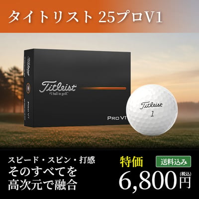 スピード・スピン・打感、そのすべてを高次元で融合したゴルフボール